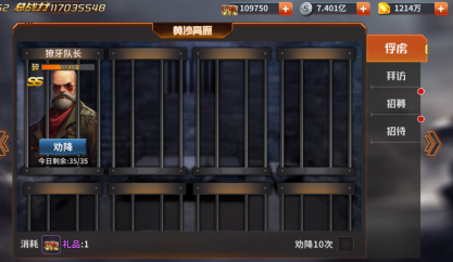 坦克雄师手机版开通副官教程 坦克雄师免费版开通副官攻略