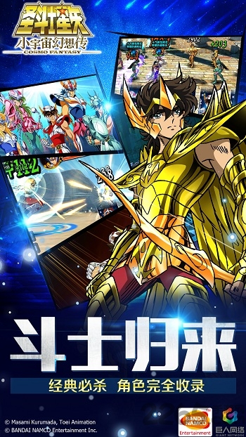 圣斗士星矢小宇宙幻想传手游