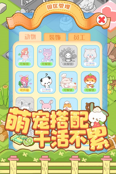 7724啪啪动物城游戏