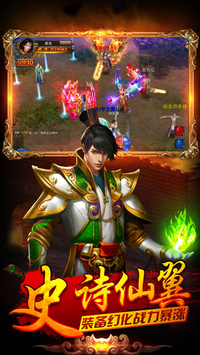 道术天尊传奇官方版