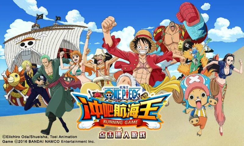 冲吧航海王官方版