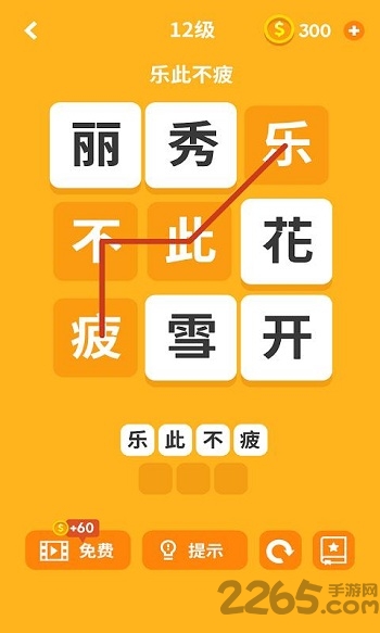 猜字塔智慧大比拼手机版