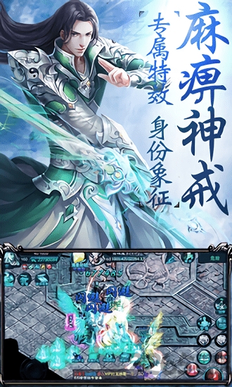 玛法降魔纪手游