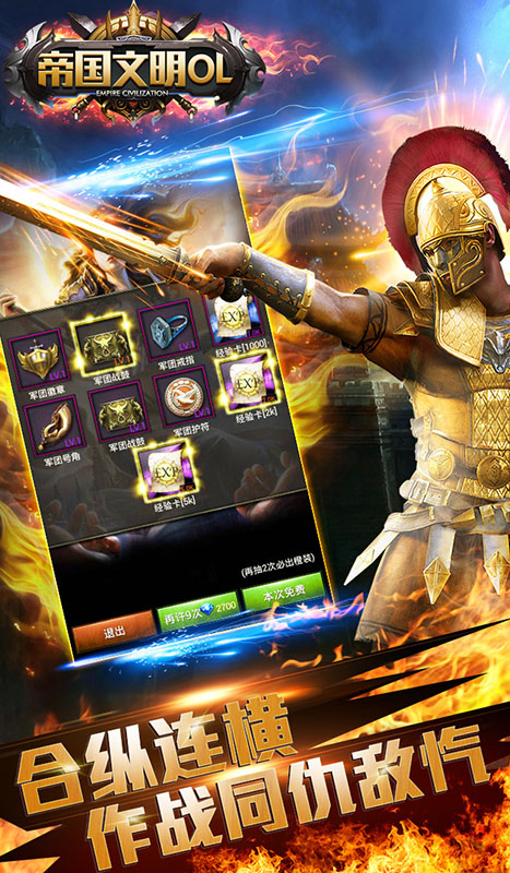 帝国文明ol 帝国文明ol游戏
