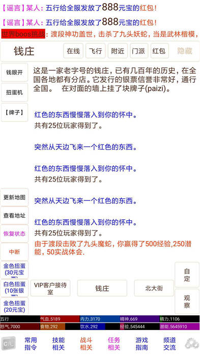 江湖再现MUB游戏下载