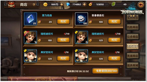加勒比海盗启航竞技场攻略