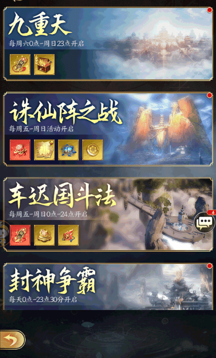 无双西游安卓版新手攻略
