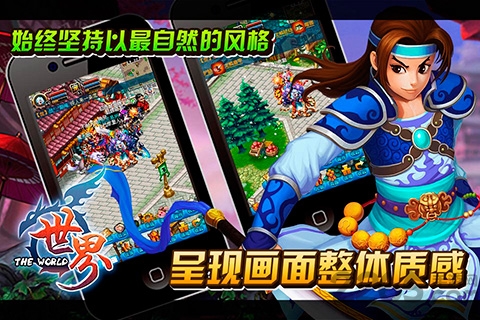 《世界OL谷得》最新版本下载