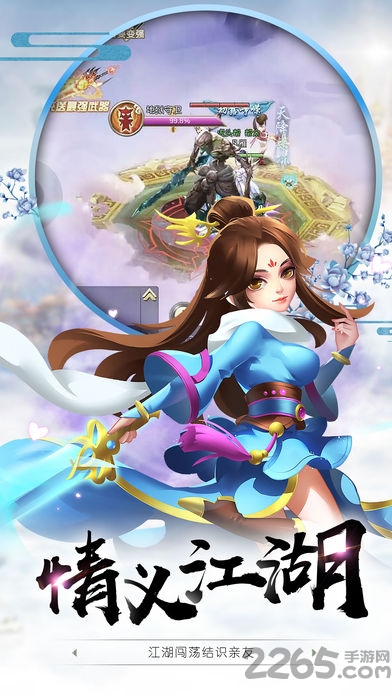 剑仙诛魔手游官方版