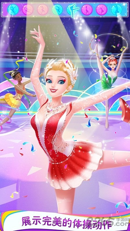 体操少女官方最新版
