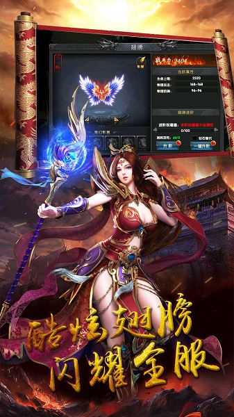 御天传奇h5版