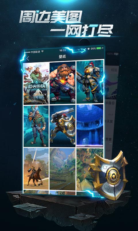 枪火游侠手机助手