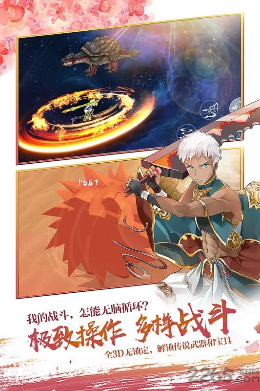 剑之荣耀手游九游版