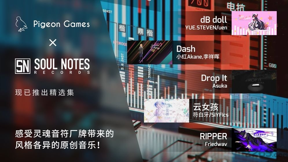 Phigros测试版下载