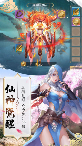 御剑仙缘小米版