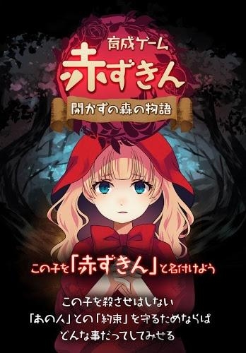 暗森林物语中文版