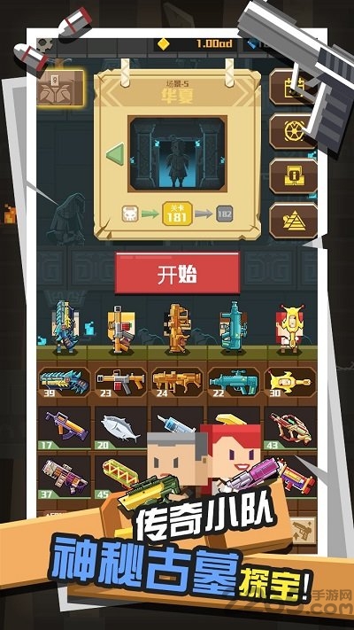 古墓射手无限钻石版