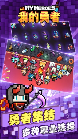 bilibili游戏我的勇者