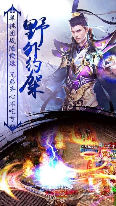 互冠网络赤月龙城