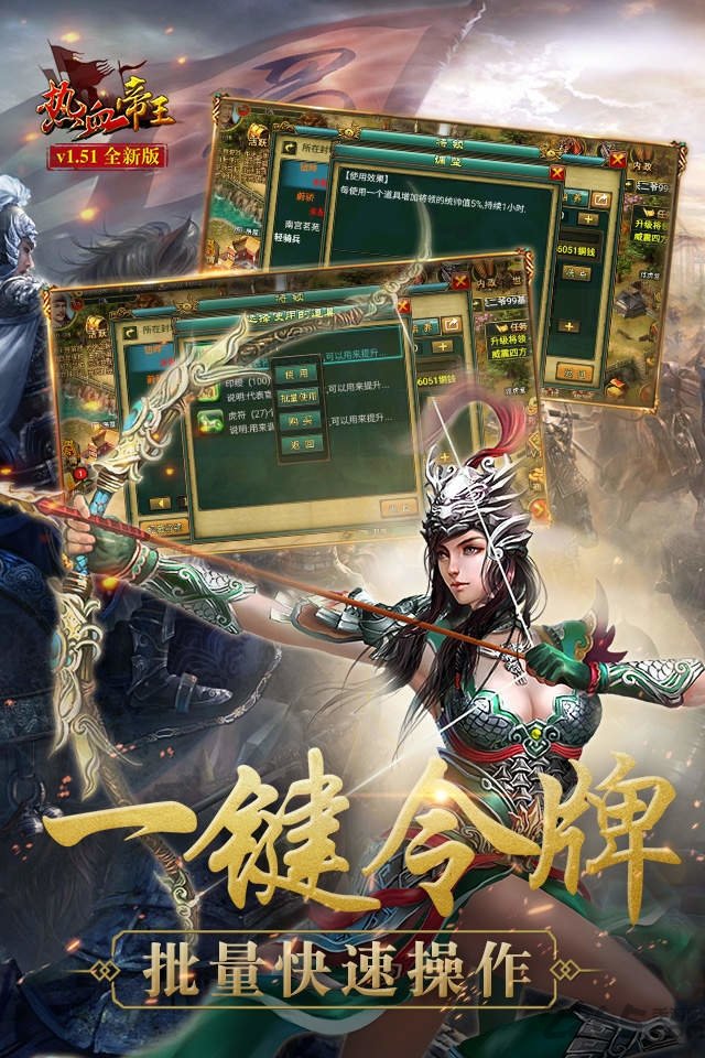 热血帝王三国360高清版本