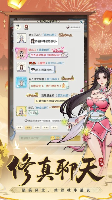无极仙途九游版