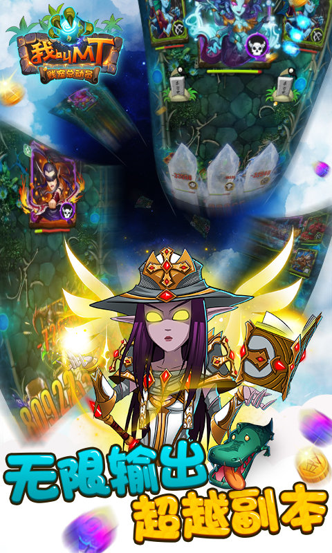 我叫mt online百度91版