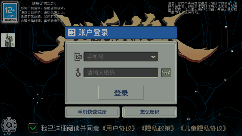战魂铭人破解版折相思最新版