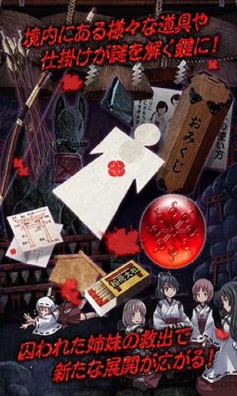 逃出怨灵神社汉化版