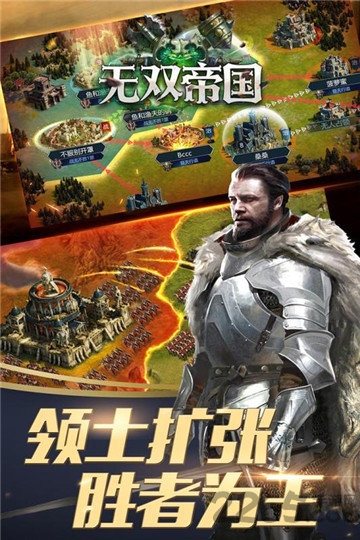 无双帝国手游