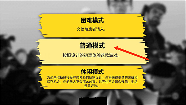 反抗的警察游戏教程