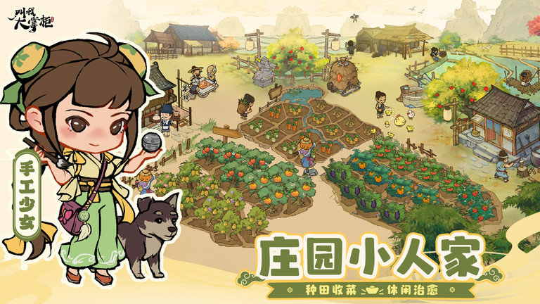 叫我大掌柜九游手游下载