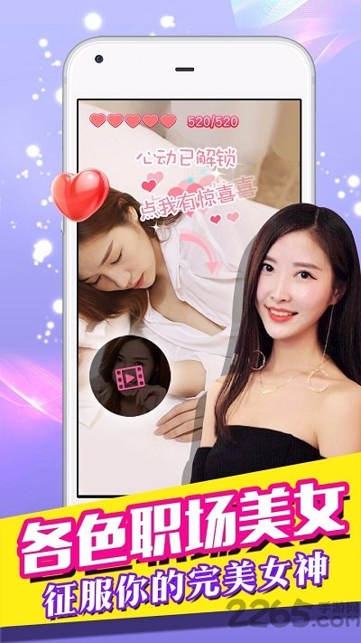 美女总裁爱上我游戏