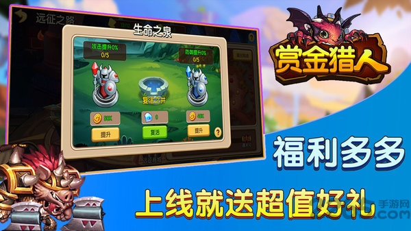 赏金猎人手游官方版