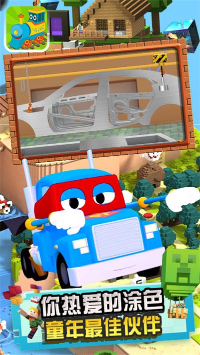 托马斯蒸汽车完整版