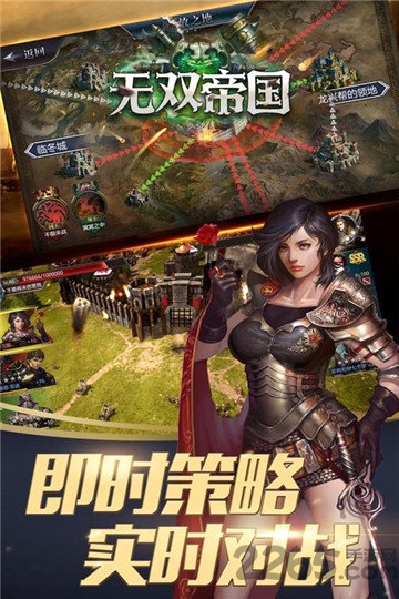 无双帝国手游