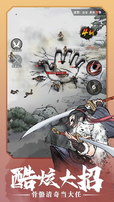 少侠太白官方版