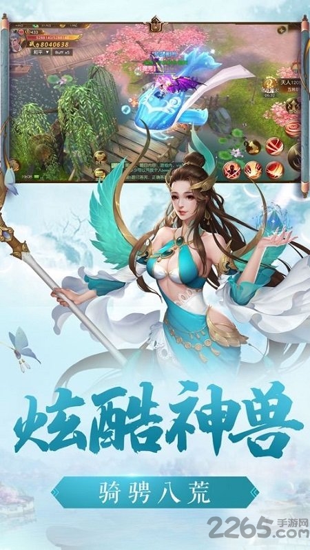 逍遥仙诀手游下载