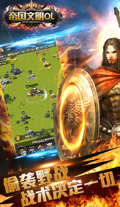 帝国文明ol手游