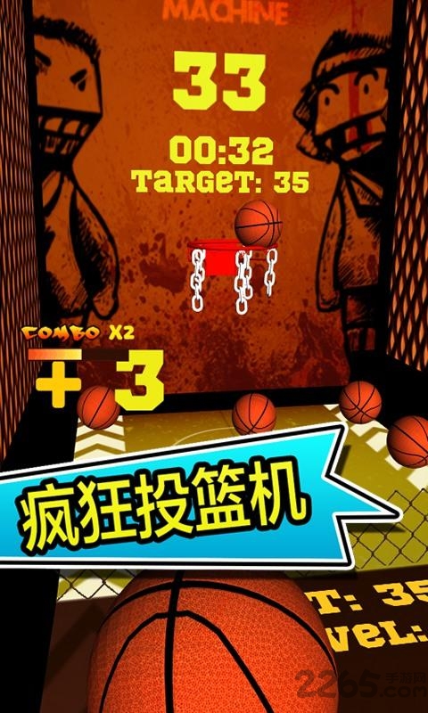 疯狂投篮机最新版