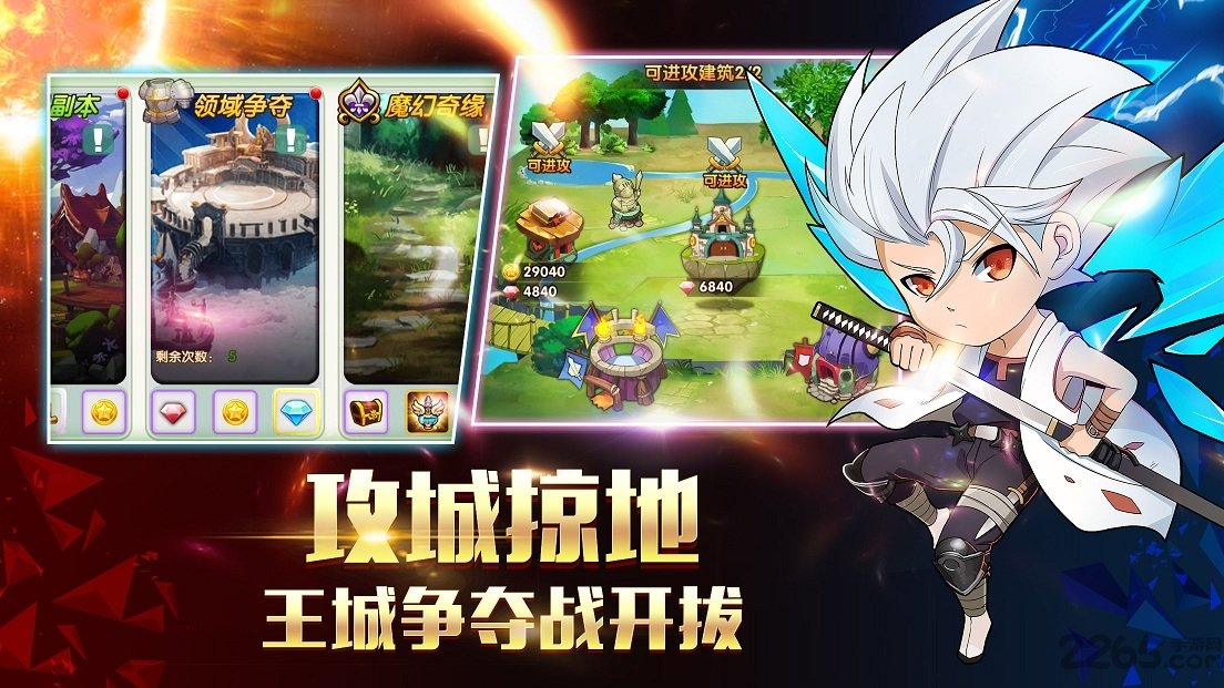 天空的魔幻城兽游互娱下载