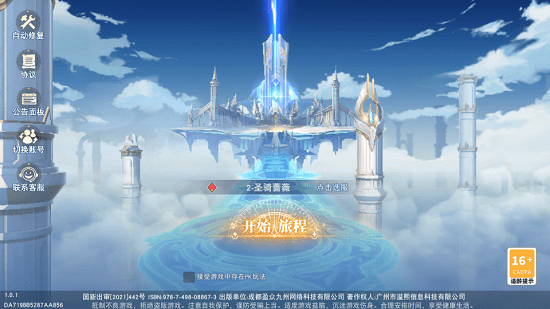 暴风之息手游