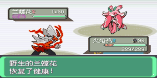 口袋妖怪究极绿宝石4最新版