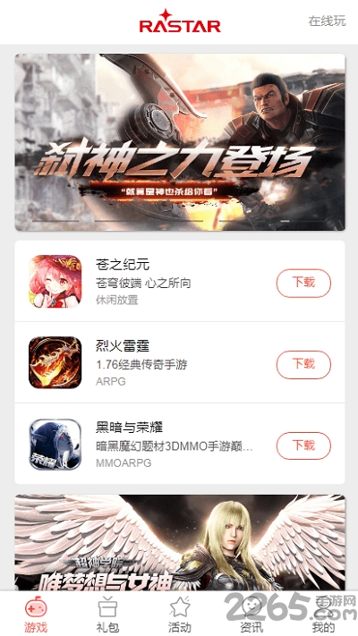 星辉游戏平台