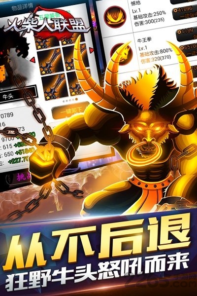 火柴人联盟竞技场虫虫助手版