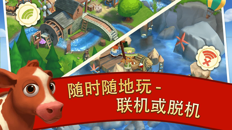 开心农场2乡村度假正版(FarmVille 2: 乡村度假)