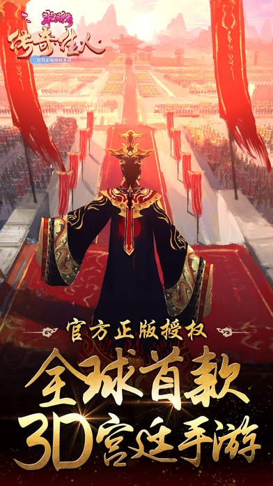 百度版芈月传之传奇佳人手游