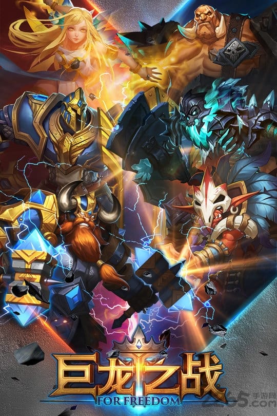 巨龙之战qq微信版本