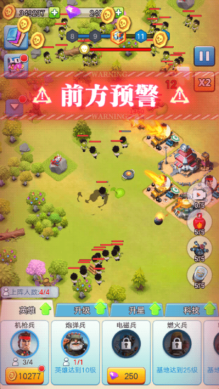 亿万疆尸官方版