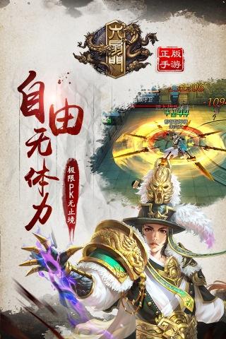 六扇门手游百度版
