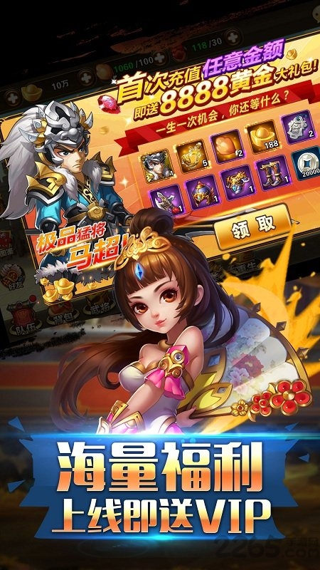 怒三国手机版